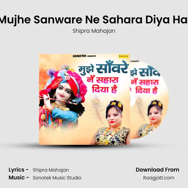 Mujhe Sanware Ne Sahara Diya Hai mp3 song