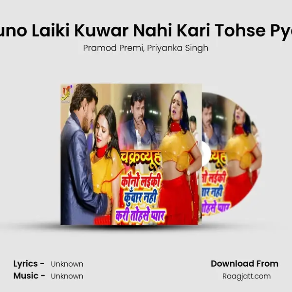 Kauno Laiki Kuwar Nahi Kari Tohse Pyaar mp3 song