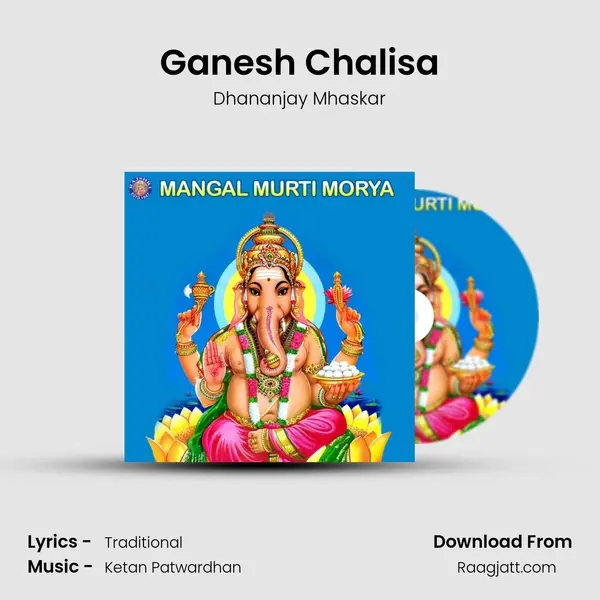 Ganesh Chalisa mp3 song