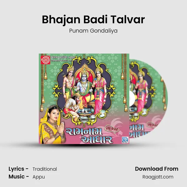 Bhajan Badi Talvar mp3 song