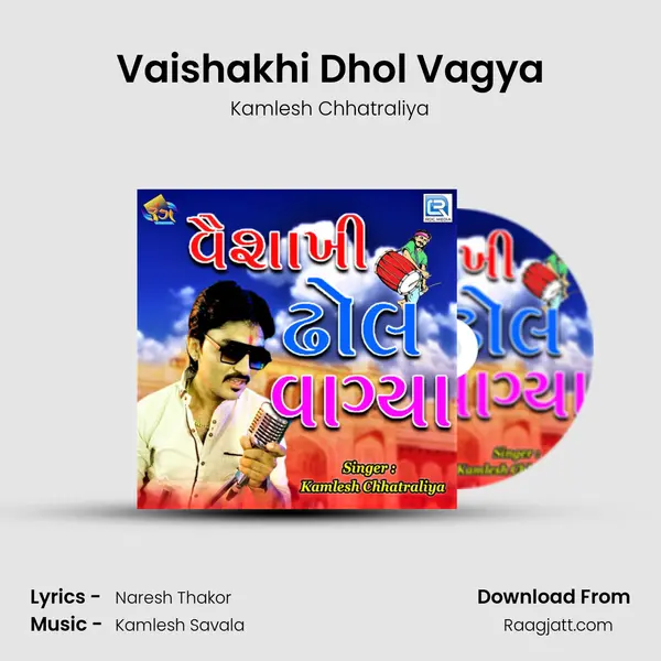 Vaishakhi Dhol Vagya - Kamlesh Chhatraliya album cover 