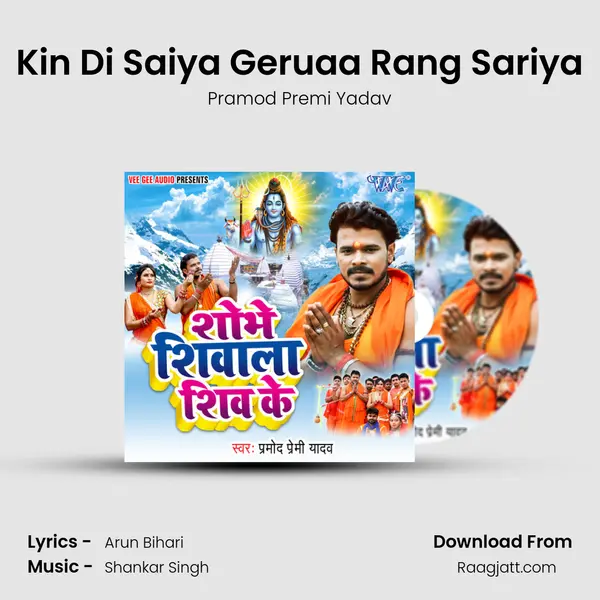 Kin Di Saiya Geruaa Rang Sariya mp3 song