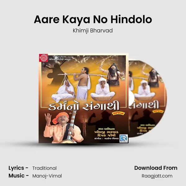 Aare Kaya No Hindolo - Khimji Bharvad album cover 