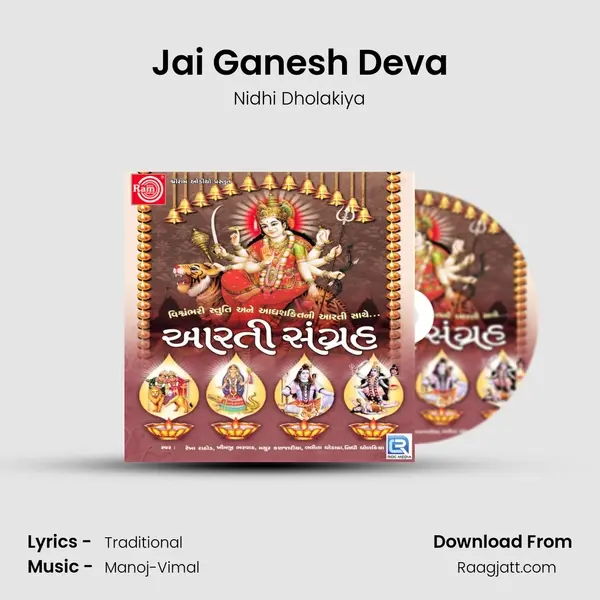 Jai Ganesh Deva mp3 song