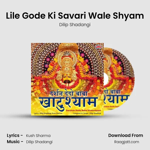 Lile Gode Ki Savari Wale Shyam mp3 song