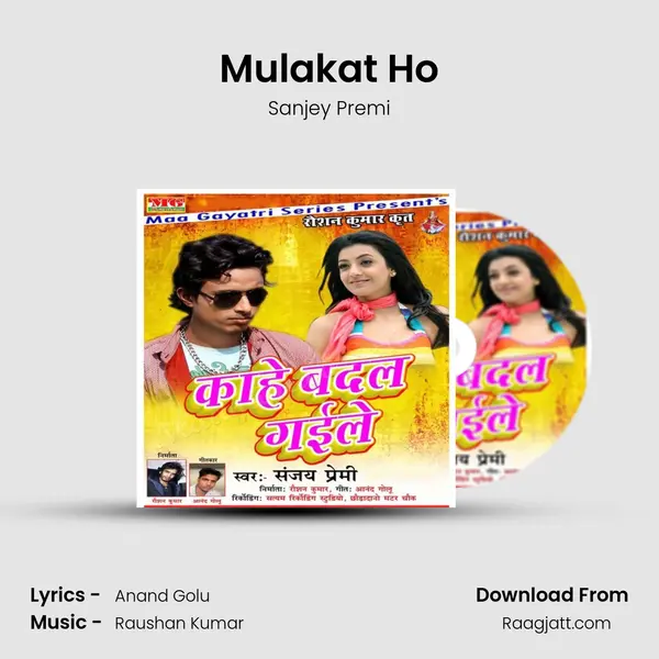 Mulakat Ho mp3 song