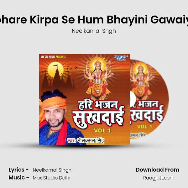 Tohare Kirpa Se Hum Bhayini Gawaiya - Neelkamal Sngh album cover 