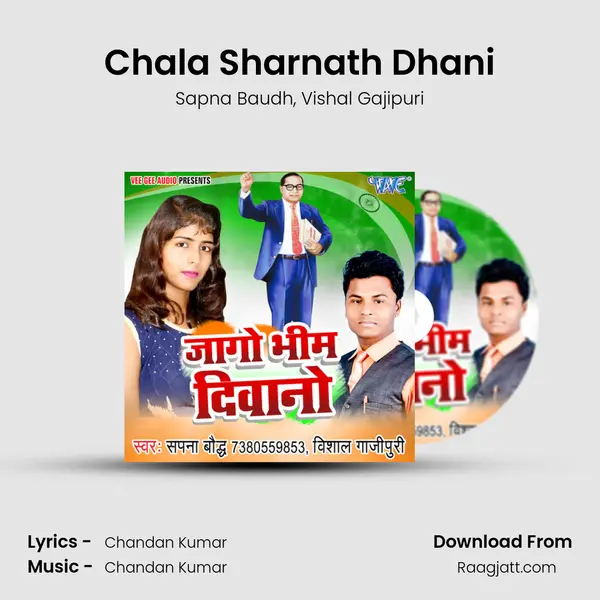 Chala Sharnath Dhani mp3 song