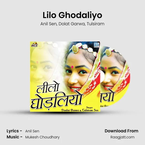 Lilo Ghodaliyo - Anil Sen mp3 song