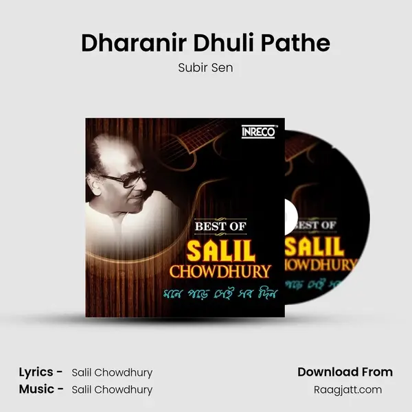 Dharanir Dhuli Pathe mp3 song