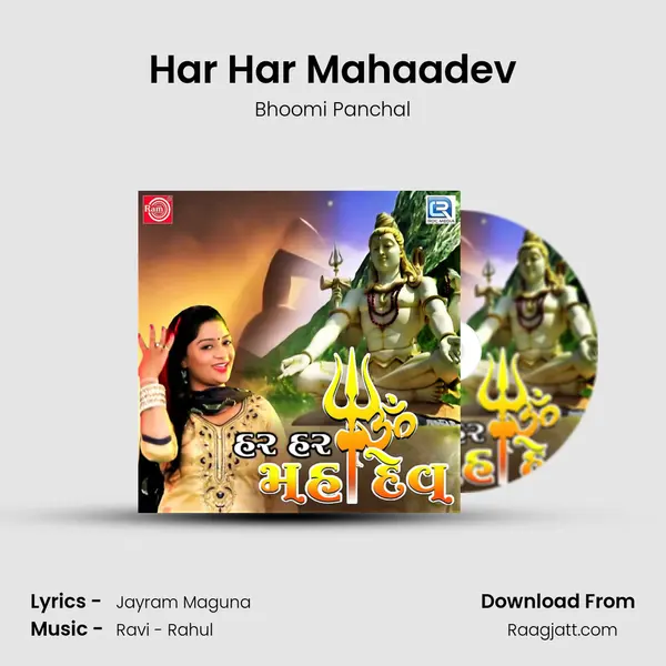 Har Har Mahaadev mp3 song