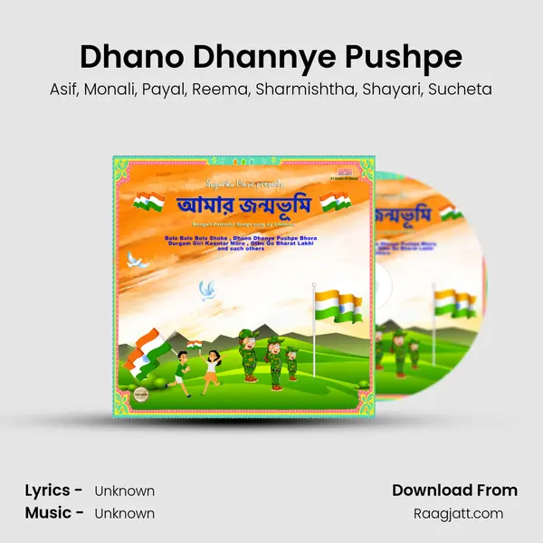 Dhano Dhannye Pushpe mp3 song