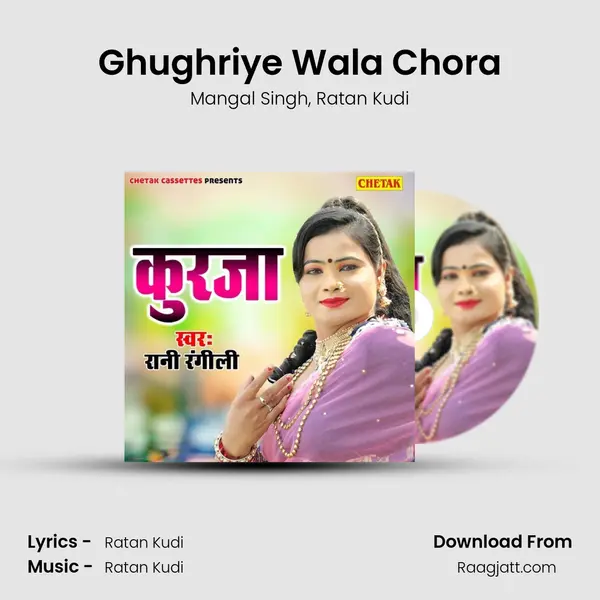 Ghughriye Wala Chora mp3 song