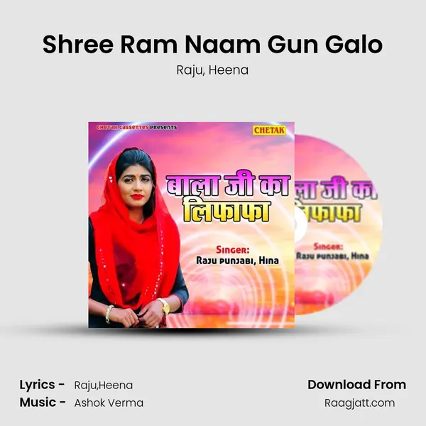 Shree Ram Naam Gun Galo - Raju album cover 