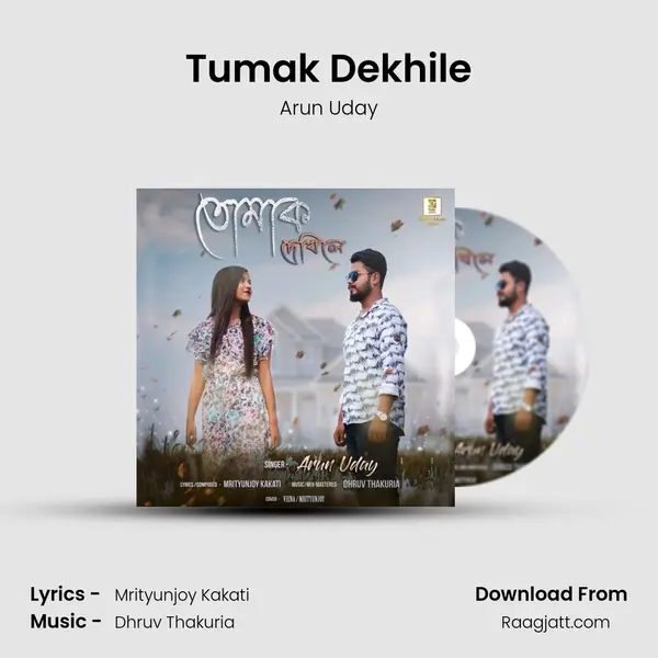 Tumak Dekhile - Arun Uday album cover 