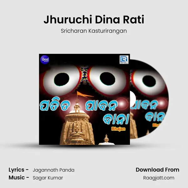 Jhuruchi Dina Rati mp3 song