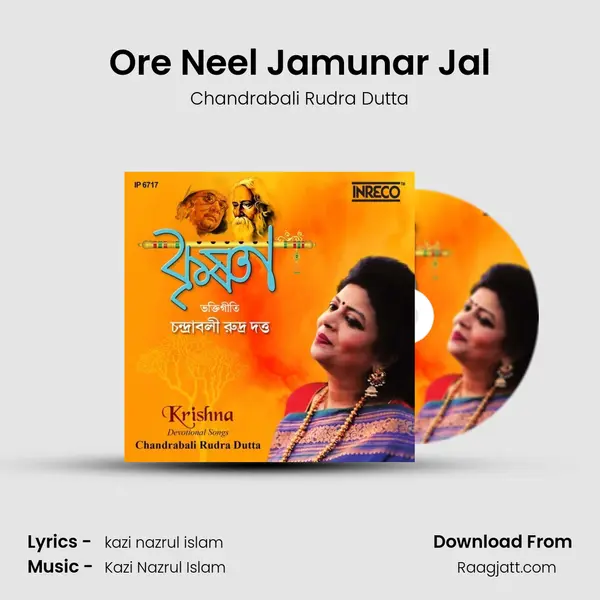 Ore Neel Jamunar Jal - Chandrabali Rudra Dutta album cover 