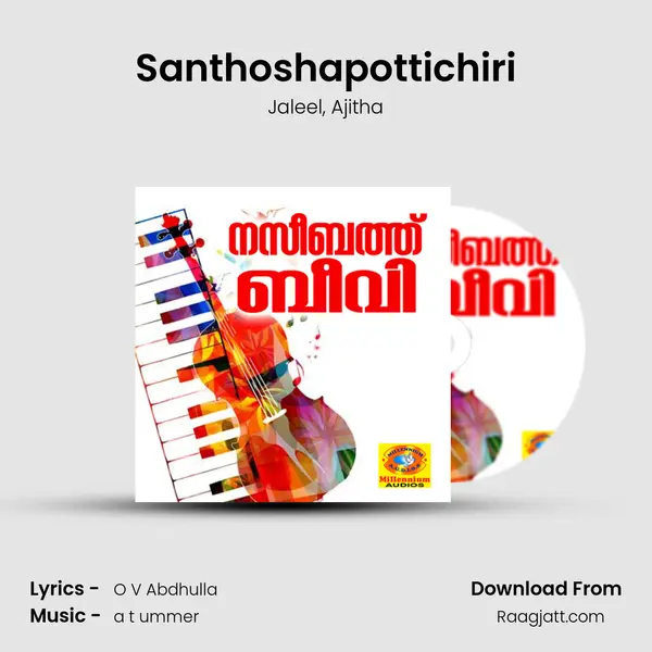 Santhoshapottichiri mp3 song