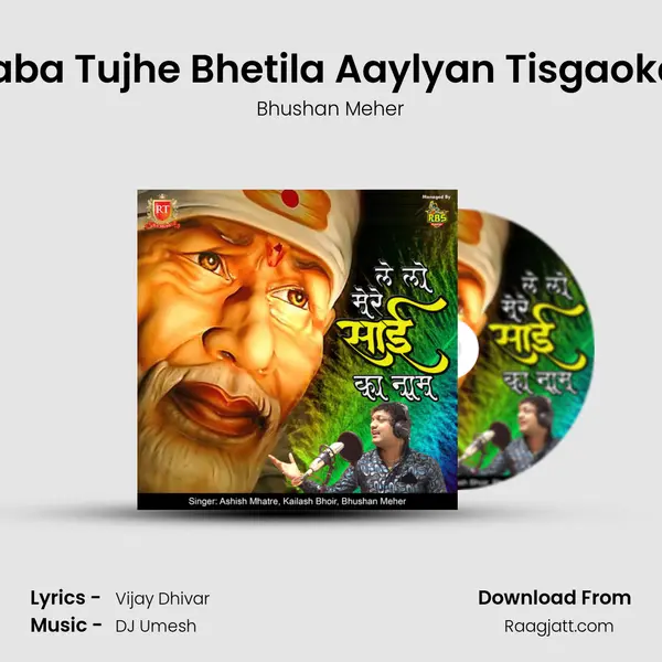 Baba Tujhe Bhetila Aaylyan Tisgaokar mp3 song