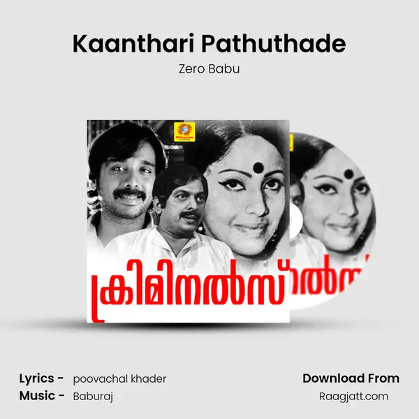 Kaanthari Pathuthade mp3 song