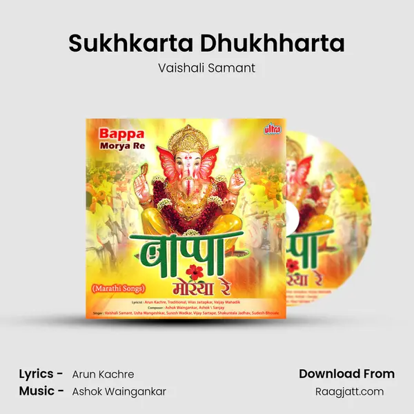 Sukhkarta Dhukhharta - Vaishali Samant mp3 song