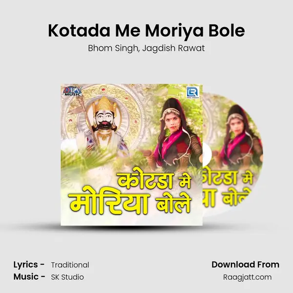 Kotada Me Moriya Bole - Bhom Singh album cover 