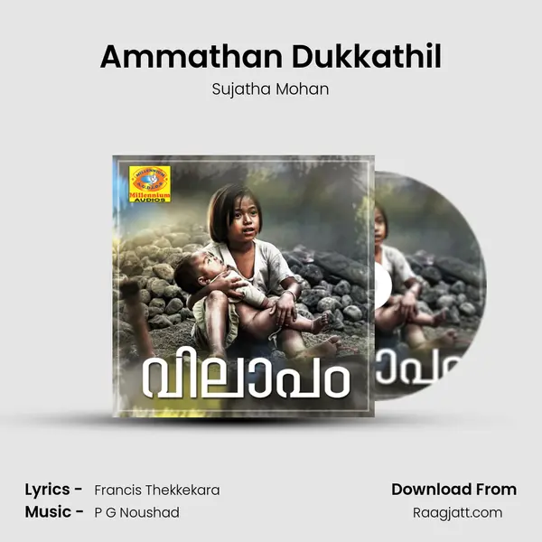 Ammathan Dukkathil mp3 song