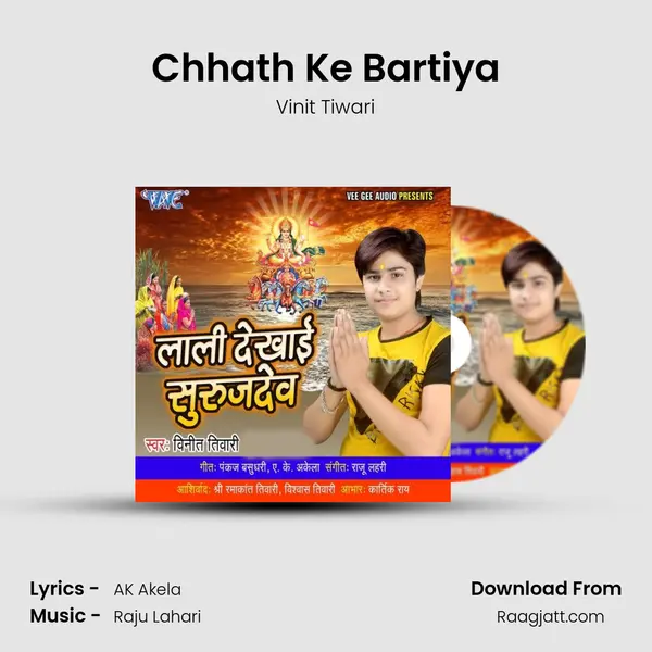 Chhath Ke Bartiya mp3 song