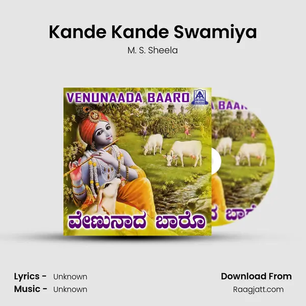 Kande Kande Swamiya mp3 song