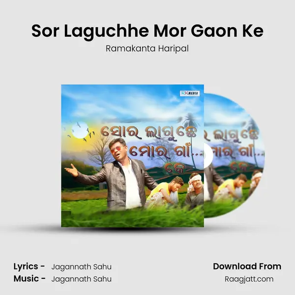 Sor Laguchhe Mor Gaon Ke mp3 song