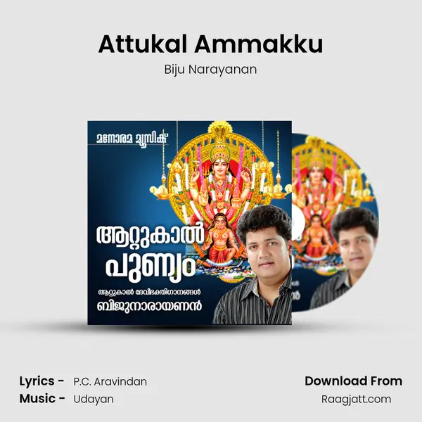 Attukal Ammakku mp3 song