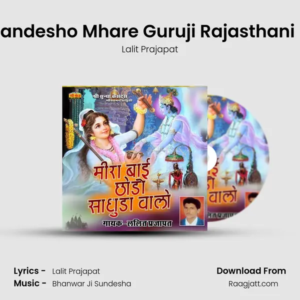 Aatlo Sandesho Mhare Guruji Rajasthani Bhajan - Lalit Prajapat album cover 