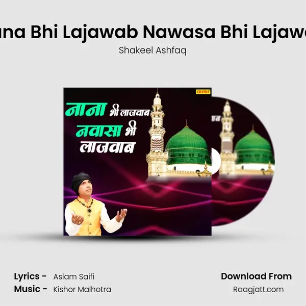 Nana Bhi Lajawab Nawasa Bhi Lajawab mp3 song