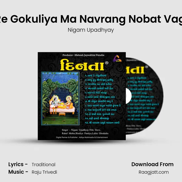 Aaj Re Gokuliya Ma Navrang Nobat Vage Jo - Nigam Upadhyay album cover 