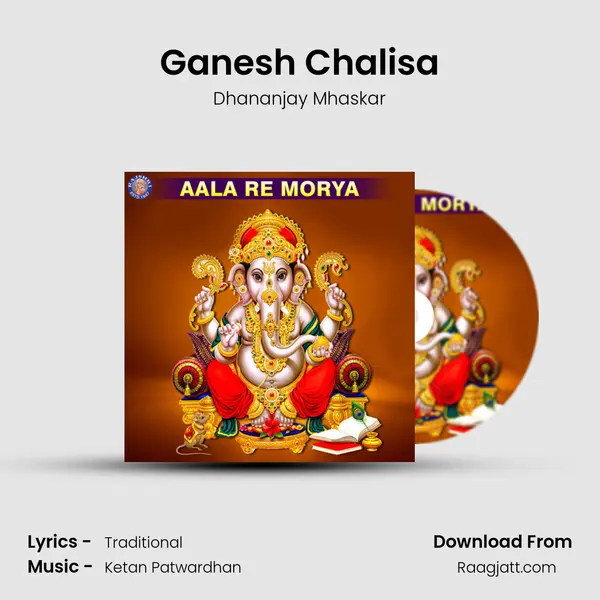 Ganesh Chalisa mp3 song