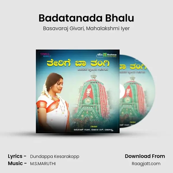 Badatanada Bhalu - Basavaraj Givari album cover 