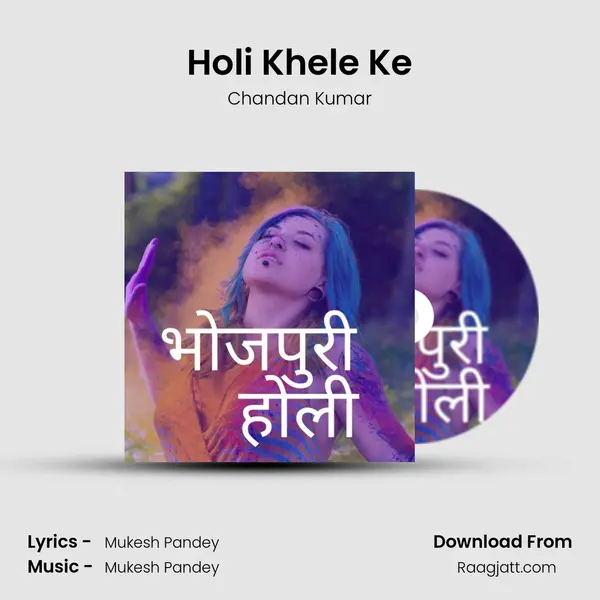 Holi Khele Ke mp3 song