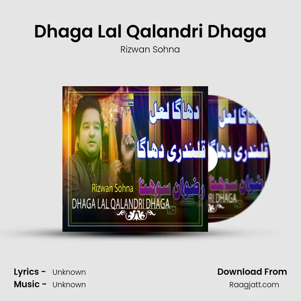 Dhaga Lal Qalandri Dhaga mp3 song