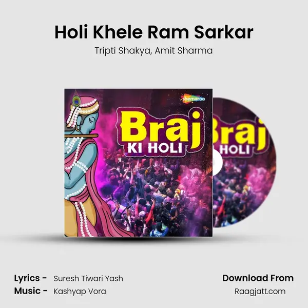 Holi Khele Ram Sarkar mp3 song