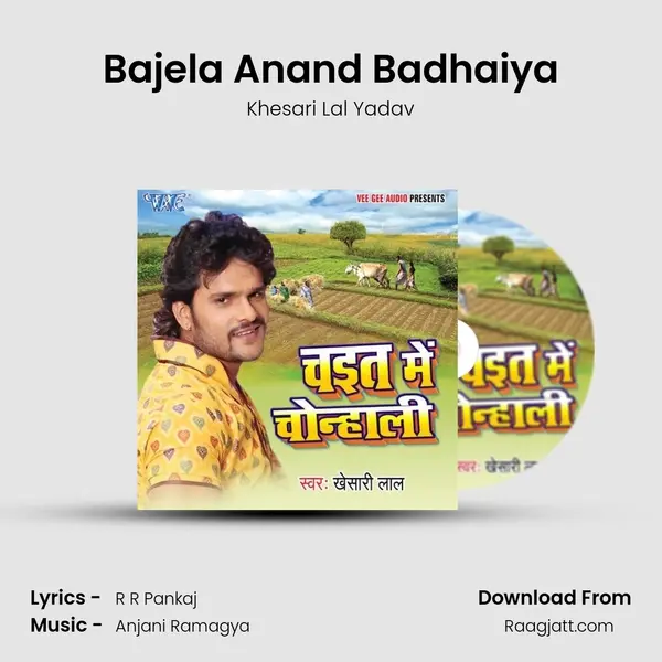 Bajela Anand Badhaiya - Khesari Lal Yadav album cover 