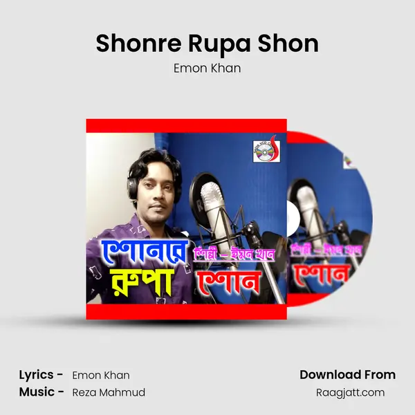 Shonre Rupa Shon mp3 song