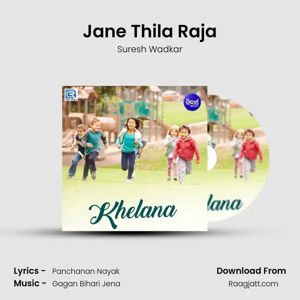 Jane Thila Raja - Suresh Wadkar album cover 