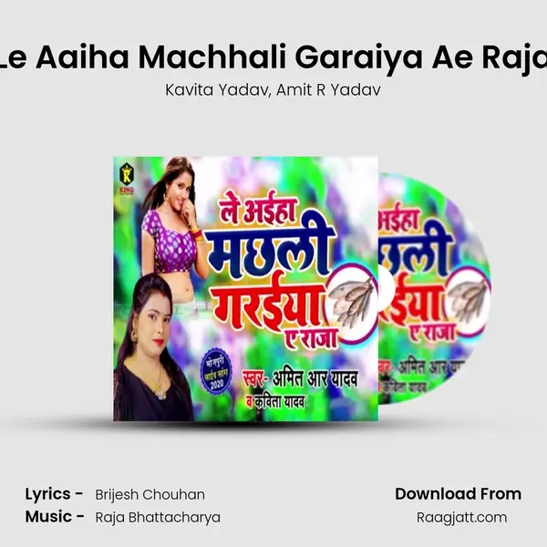 Le Aaiha Machhali Garaiya Ae Raja mp3 song