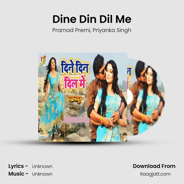 Dine Din Dil Me mp3 song