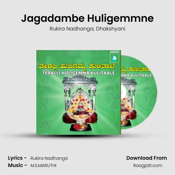 Jagadambe Huligemmne mp3 song