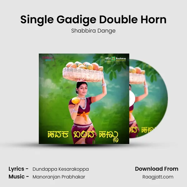 Single Gadige Double Horn - Shabbira Dange album cover 