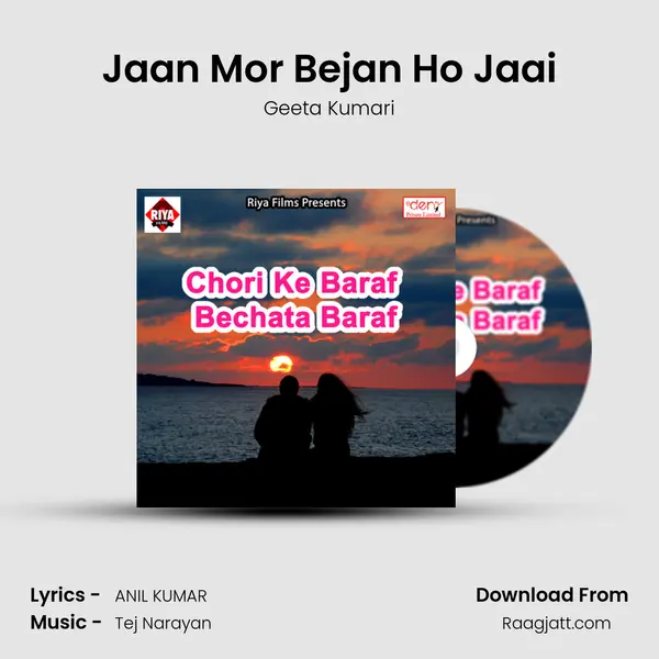 Jaan Mor Bejan Ho Jaai - Geeta Kumari album cover 