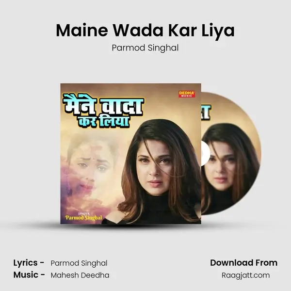 Maine Wada Kar Liya mp3 song