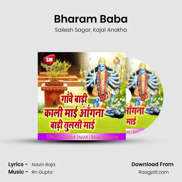 Bharam Baba mp3 song