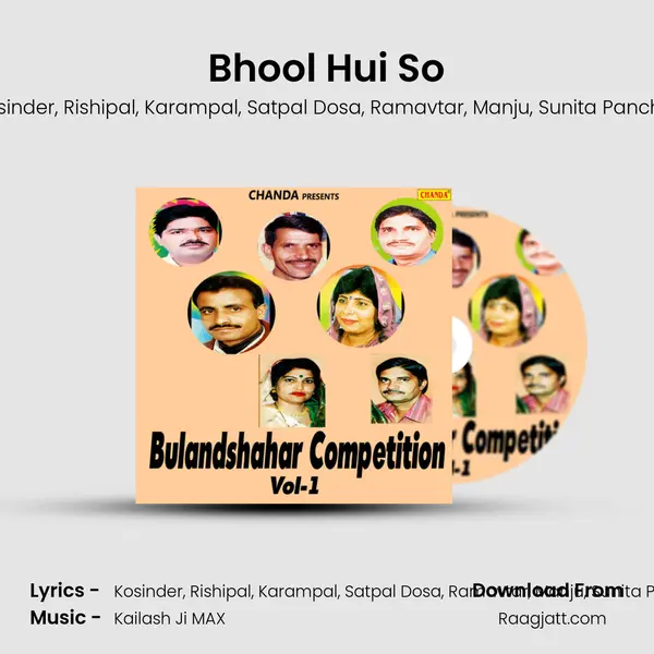 Bhool Hui So mp3 song